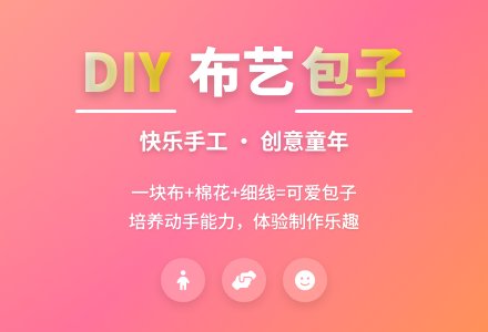 幼儿园中班创意手工活动：手工——包子-幼师课件网
