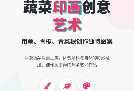 幼儿园中班创意手工活动：蔬菜印画-幼师课件网