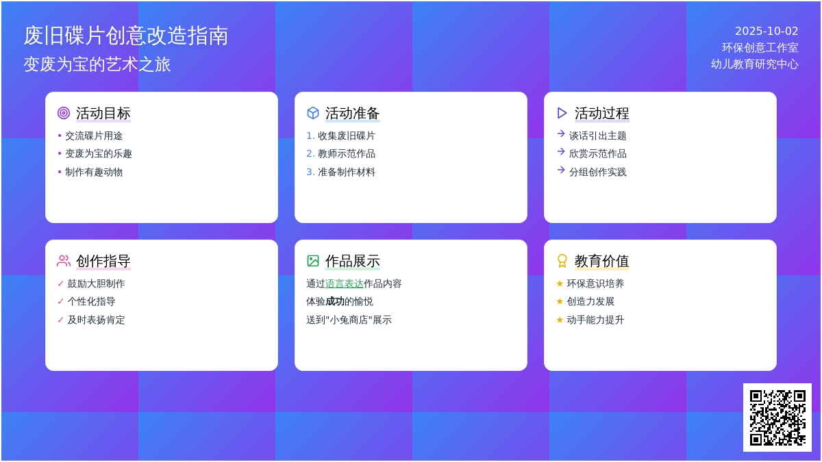 幼儿园中班创意手工活动：手工——小猪