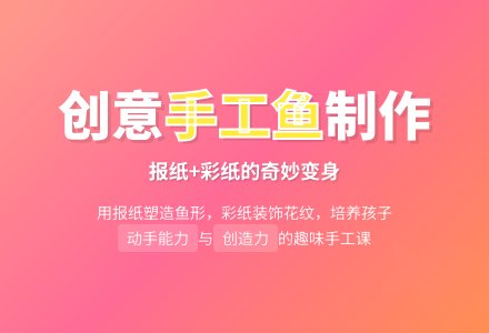 幼儿园中班手工教案：《五彩鱼》-幼师课件网