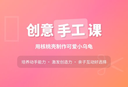 幼儿园中班手工活动：小乌龟-幼师课件网