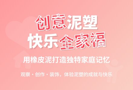 幼儿园中班手工泥工教案：《快乐的一家》-幼师课件网
