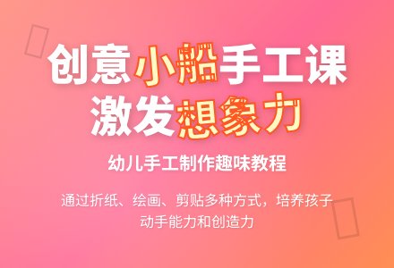 幼儿园中班手工折纸教案：《美丽的小船》-幼师课件网