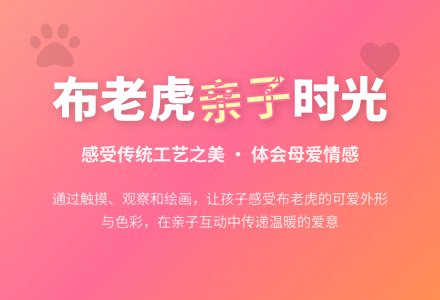 幼儿园中班手工活动：《布老虎》教案-幼师课件网