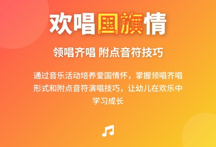 幼儿园中班国庆节歌曲：国旗多美丽-幼师课件网