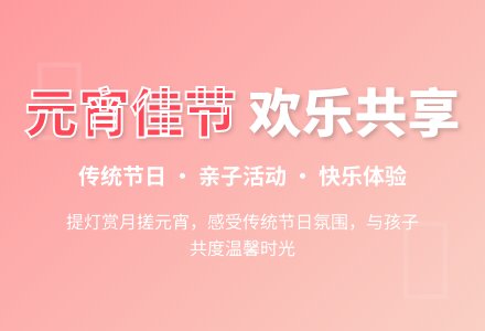 幼儿园中班综合教案：快乐的元宵节-幼师课件网
