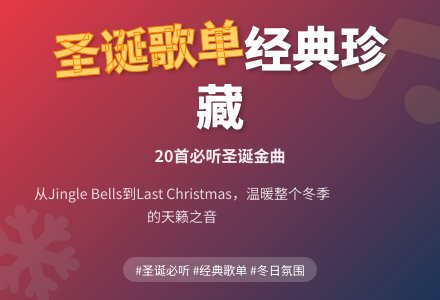 幼儿园幼儿必听的圣诞节儿歌-幼师课件网