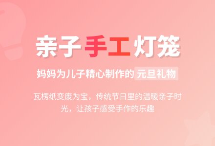 幼儿园中班过中秋节——自制灯笼-幼师课件网