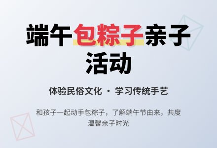 幼儿园中班社会活动：包粽子-幼师课件网