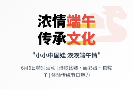 幼儿园中班端午节活动方案：“小小中国娃 浓浓端午情“含课件-幼师课件网