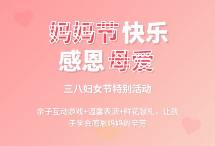 幼儿园中班活动设计《妈妈的节目》带反思-幼师课件网