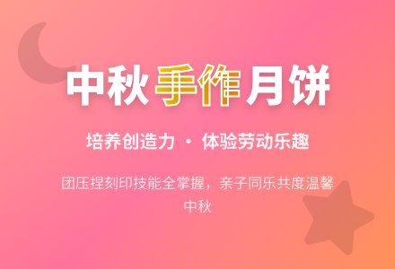 幼儿园中秋节活动：《香喷喷的月饼》教案设计-幼师课件网