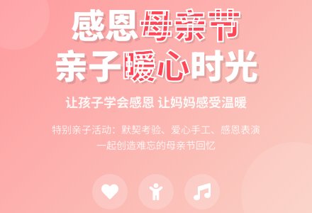 幼儿园中班母亲节亲子活动——爱心花朵-幼师课件网