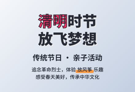 幼儿园中班清明节活动方案：放飞梦想 共度清明-幼师课件网