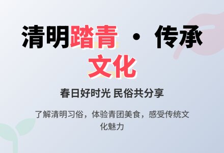 幼儿园中班语言教案：清明节你去了哪里-幼师课件网