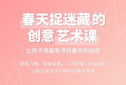 幼儿园中班活动设计：春天的花园-幼师课件网
