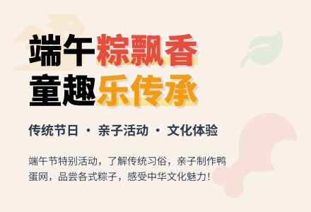 幼儿园中班端午活动方案：端午粽飘香-幼师课件网