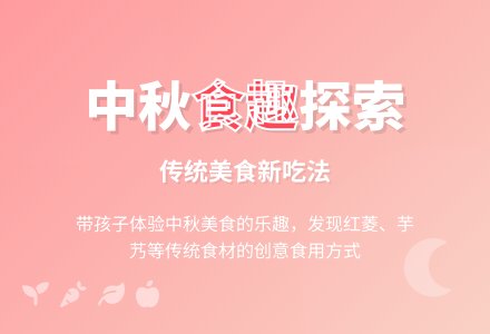 幼儿园中班中秋主题活动：中秋节食品-幼师课件网