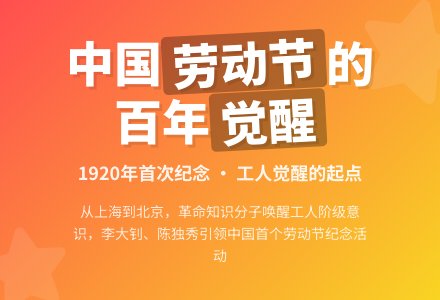 幼儿园中班劳动节教案：认识五一劳动节-幼师课件网