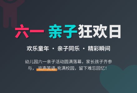 幼儿园中班六一活动小结反思-幼师课件网