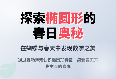 幼儿园中班春天数学教案：春天的电话亭-幼师课件网