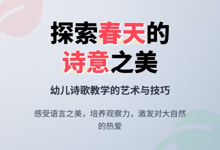 幼儿园中班语言活动教案：春姑娘 (含课件)-幼师课件网