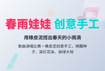 幼儿园中班音乐教案：小雨滴2-幼师课件网
