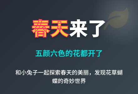 幼儿园中班谈话活动教案：春天-幼师课件网