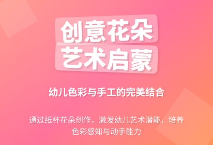 幼儿园中班春天相关教案：漂亮的春天之美丽的花朵-幼师课件网
