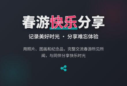 幼儿园中班语言教案：快乐的春游行-幼师课件网