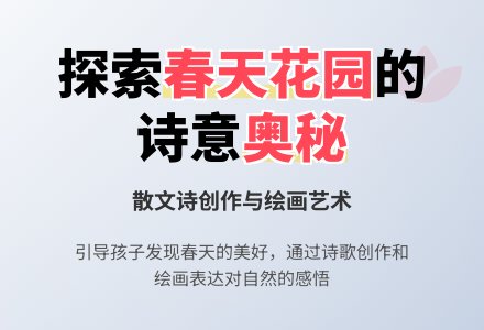 幼儿园中班春天教案：春天，花园里有什么-幼师课件网