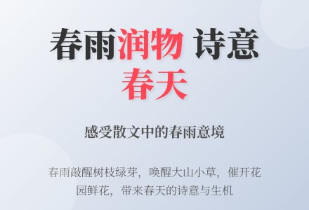 幼儿园中班语言散文《春雨》教案（附带PPT课件）-幼师课件网