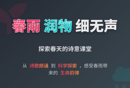 幼儿园中班主题活动教案：春天到——春天真美-幼师课件网