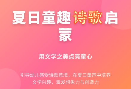 幼儿园中班诗歌教案：夏天的歌 (含课件)-幼师课件网