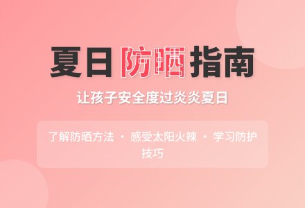 幼儿园中班科学活动教案《夏天真热》含课件-幼师课件网