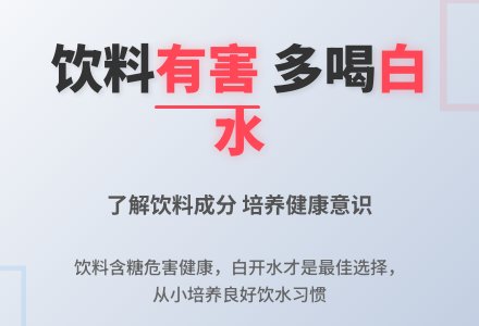 幼儿园中班健康活动教案：夏天少喝饮料-幼师课件网