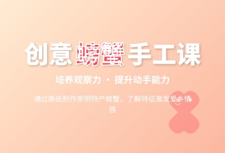 幼儿园中班教案：秋天的螃蟹-幼师课件网