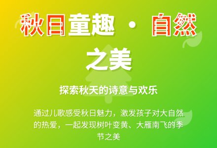 幼儿园中班语言教案：秋婆婆-幼师课件网