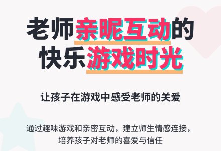 幼儿园托班语言游戏：找老师-幼师课件网