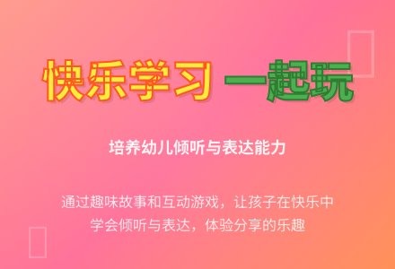 幼儿园托班语言活动教案：《松鼠孩子的小伞》-幼师课件网