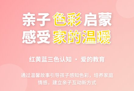 幼儿园托班语言教案：树上有个家-幼师课件网