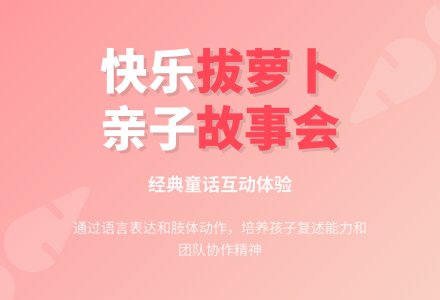幼儿园托班语言游戏：拔萝卜-幼师课件网
