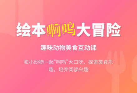 幼儿园托班语言活动教案：啊 呜-幼师课件网