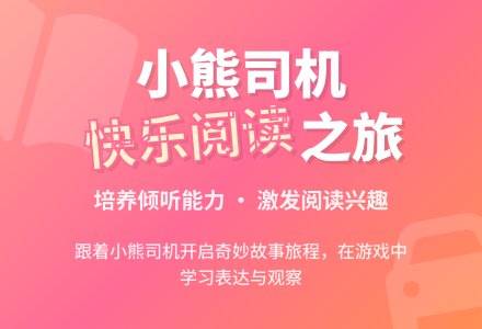 幼儿园托班语言教案：开车去郊游-幼师课件网