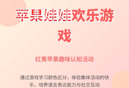 幼儿园托班语言《果娃娃》教案-幼师课件网