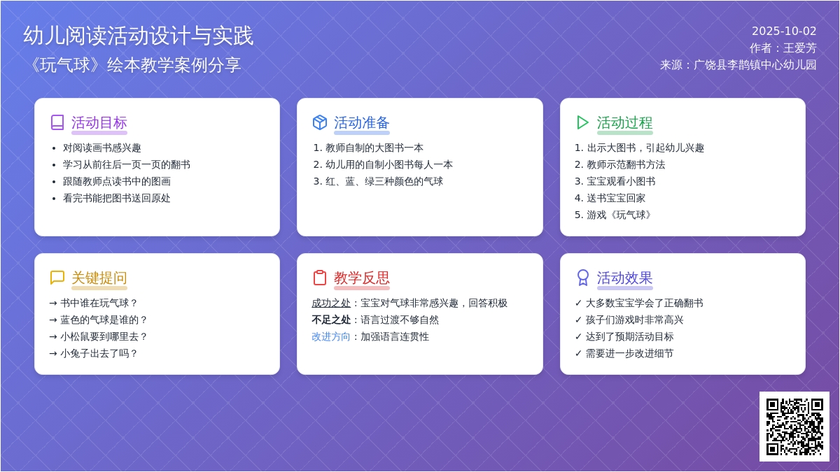 幼儿园托班语言活动教案《孩子会看画书》