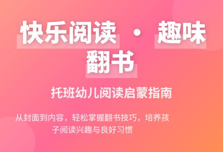 幼儿园托班语言活动教案《孩子会看画书》-幼师课件网