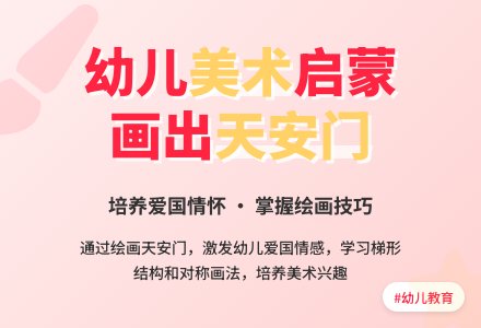 幼儿园托班语言教案：天安门-幼师课件网
