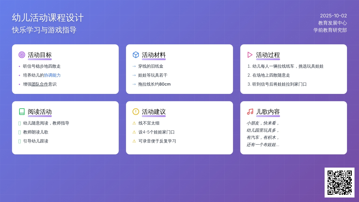 幼儿园托班语言《我陪娃娃出去玩》教案