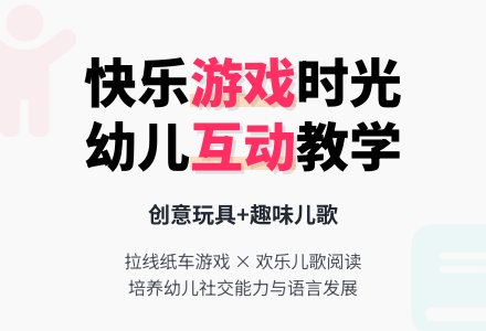 幼儿园托班语言《我陪娃娃出去玩》教案-幼师课件网